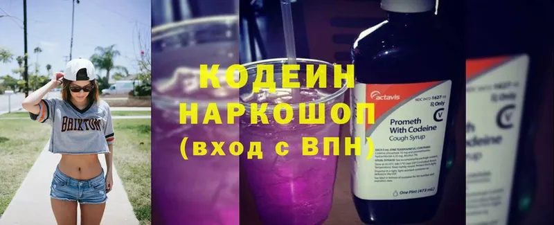 OMG как войти  Калач-на-Дону  Кодеин Purple Drank  где найти  