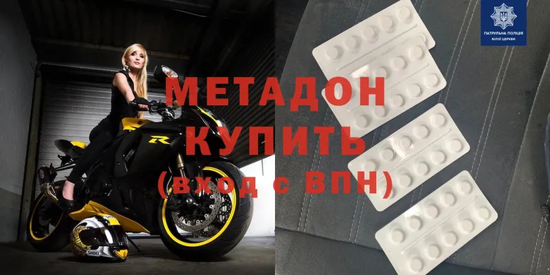 купить наркотик  Калач-на-Дону  Метадон methadone 